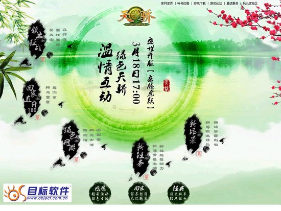 春暖花开 《新天骄》绿色新区多重好礼