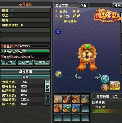 [攻略]鹿鼎记如何繁殖出高资二代宝宝