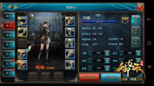 霹雳定江山 《御龙在天》霸刀详细职业介绍