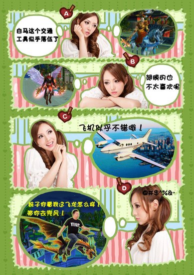 创意无限 天龙八部2四格漫爆笑番外篇