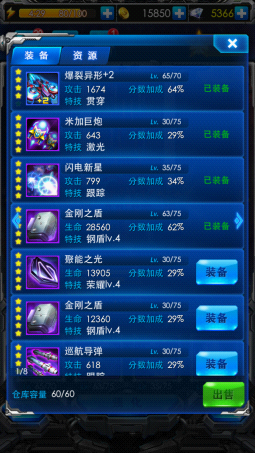 《雷霆战机》无尽模式全攻略 装备技巧分析