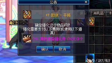 DNF直播2000万买+11黑铁强化 结局竟这么惨