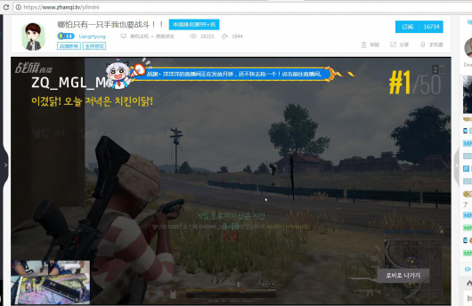 战旗《绝地求生》电竞杨过单手吃鸡上TOP1