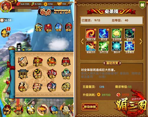 狂拽酷炫吊炸天 《媚三国》必杀技大比拼