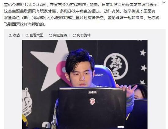 周杰伦爆LOL主题曲歌词:跟着盖伦转圈圈