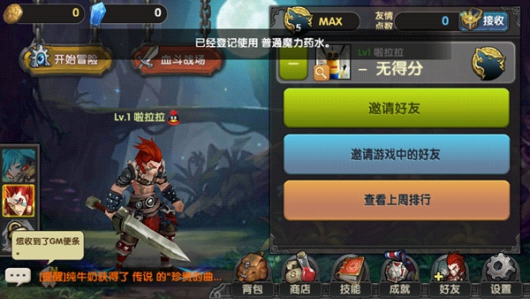 吞月之狼战斗系统1