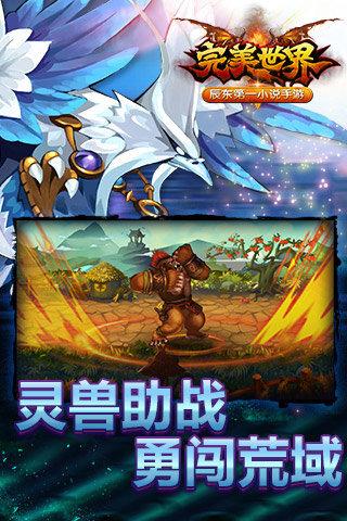 手游开测 :《完美世界》等11款手游将开测