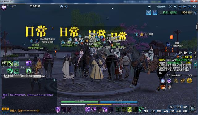 天涯明月刀 新手第一次日常任务