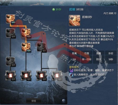 剑灵攻略:逆天力士2.0版本天赋加点