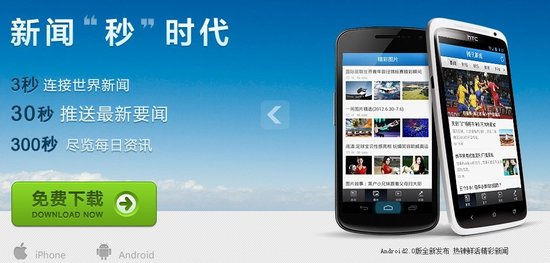 精彩游戏早知道 腾讯新闻app安卓版发布