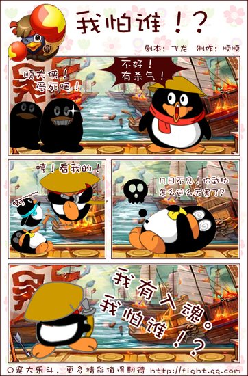 武器入魂强大你我的《q宠大乐斗》