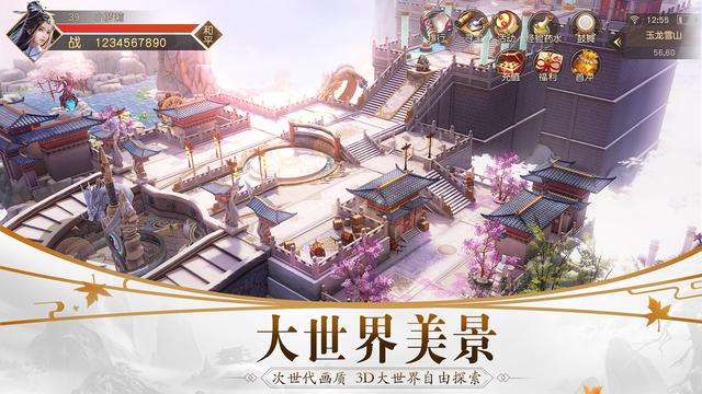 《逍遥九歌行》“云开发”模式 你是策划也是玩家
