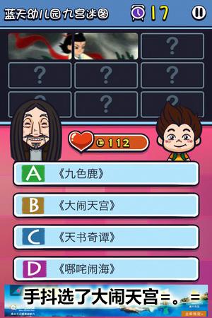 《天朝教育委员会2》:知识水平的大检验