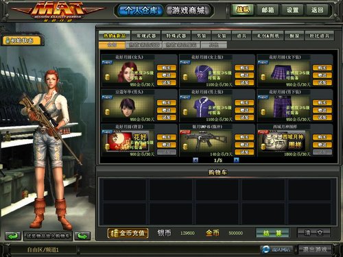 金山《反恐行动》中秋情侣专属物品