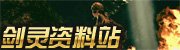 一周韓遊期待榜:暗黑3奪冠 劍靈居次席