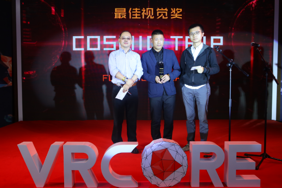 VRCORE开发者大赛圆满落幕 中国最强VR内容