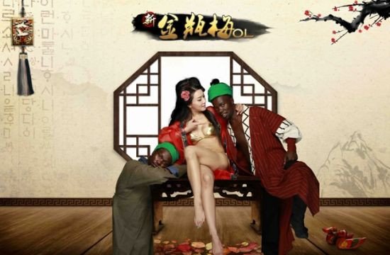 邪恶手游层出不穷 新金瓶梅OL边撸边玩_游戏