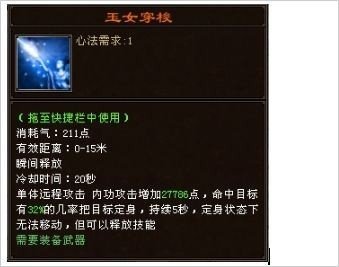 玩家给力拆解武当神技白鹤亮翅技能伤害