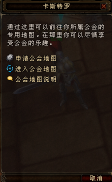公会成长