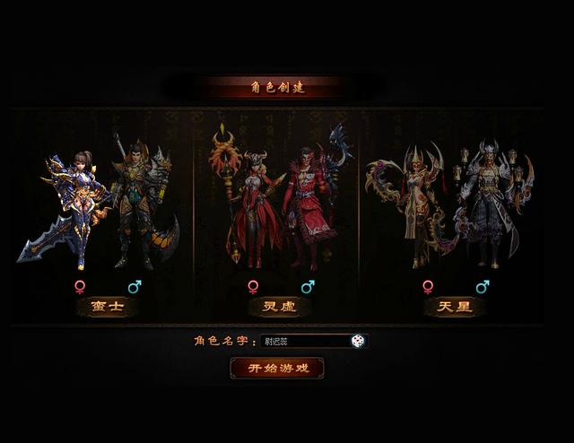 时下流行页游职业盘点,传统职业的衍生