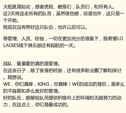 中国首支LOL女子战队解散 小苍自认管理不足