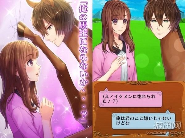 这款手游的清纯女主与"人面马"谈恋爱?_游戏_腾讯网