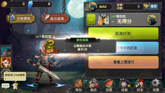吞月之狼战斗系统2