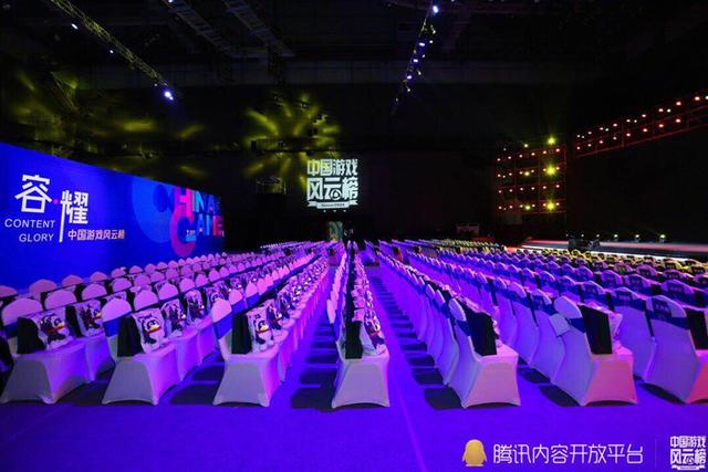 2017中国游戏风云榜颁奖盛典圆满落幕 46个奖项全部揭晓