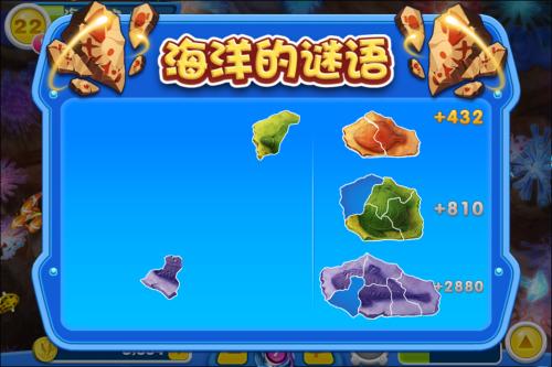 攻略黄金海道 《捕鱼达人2》深海狩猎