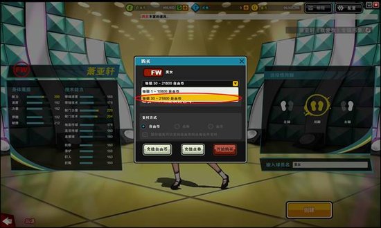 《自由足球》游戏系统-特殊角色介绍