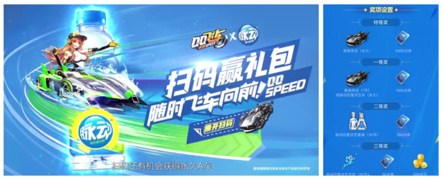 探寻IP共创新模式 QQ飞车携手脉动玩转跨界营销