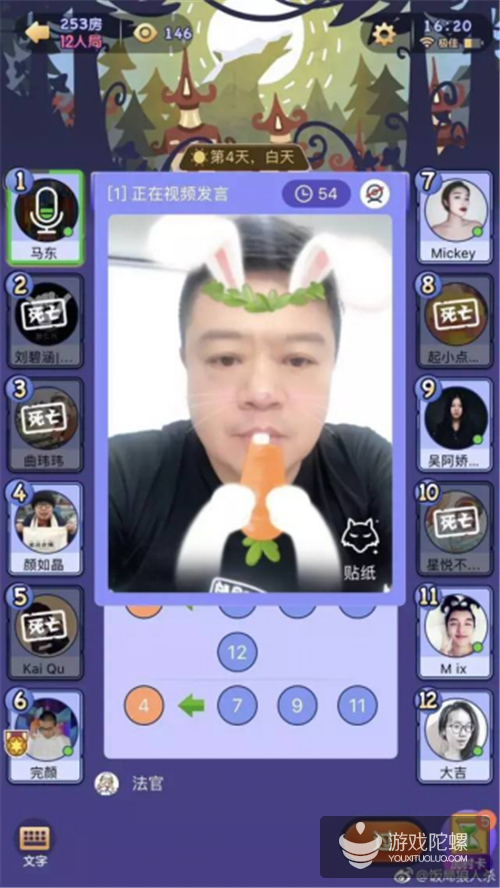 声网全球狼人杀游戏音视频技术首选提供商