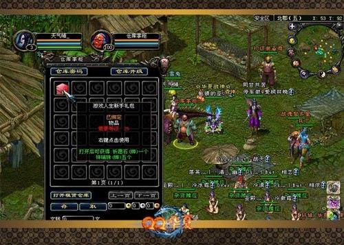 QQ华夏入驻游戏人生 送两大特权礼包