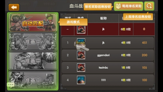 吞月之狼战斗方式3