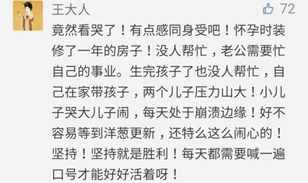 洋葱新闻:日本一种独特的现象 被迫却无奈