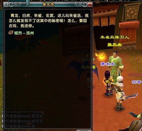 《鹿鼎记》珍兽捕捉 分类等详细介绍