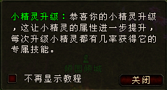 小精灵