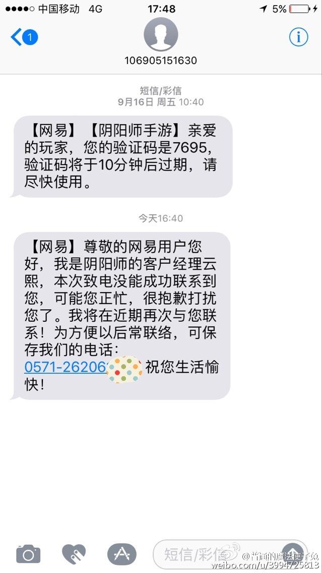 阴阳师氪金9000不出SSR惊动官方 玩家居然只