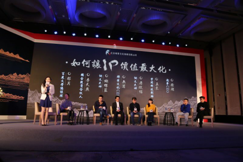 辉黄发布会 多乐互娱获重点IP全版权