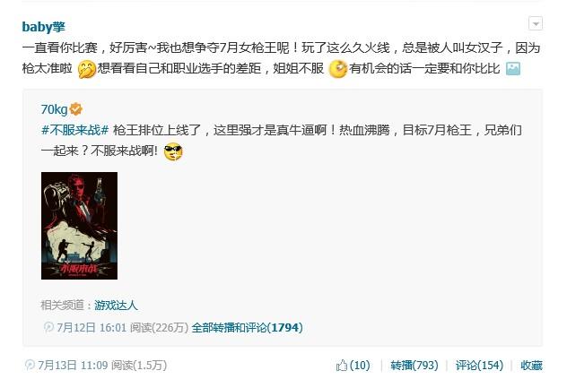 CF中国第一狙神被挑战 玩家力挺美女玩家
