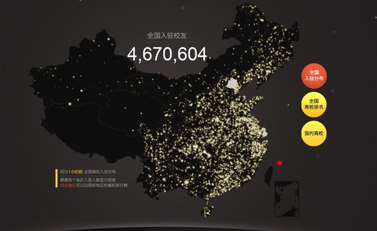 LOL高校排行榜:清华位居榜首 北大第二