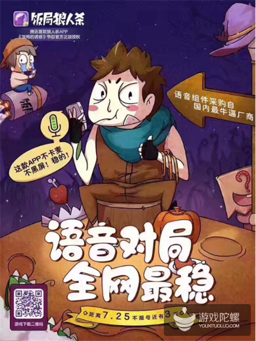 声网全球狼人杀游戏音视频技术首选提供商