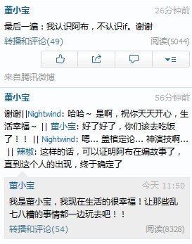 自称阿布姐姐现身+we离队门事件再升级