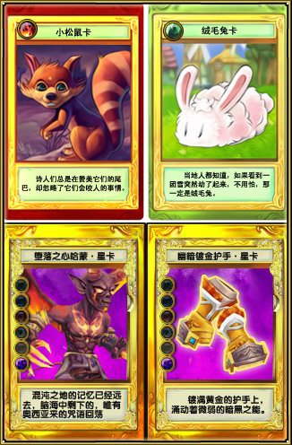 妹纸,学长给你卡!星尘传说把妹秘籍