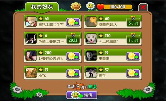 《植物大战僵尸2腾讯版》产品介绍