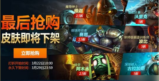 LOL非卖皮肤稀有度排名：龙瞎才第九