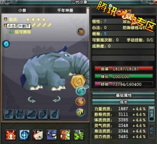 《鹿鼎记》珍兽养成全攻略