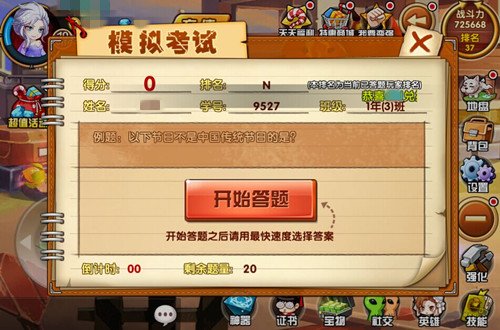 有钱就是任性 《热血街霸3D》带你赚钱带你飞