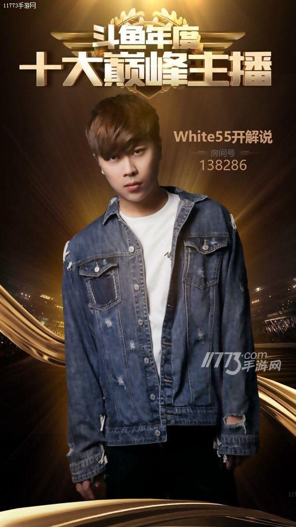 斗鱼鱼乐盛典年度十大巅峰主播出炉 谁能问鼎