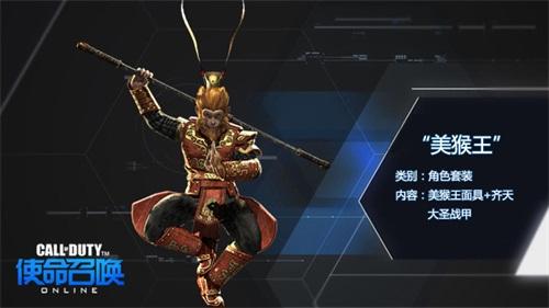 使命召唤Online新春版本藏彩蛋 福利一网打尽